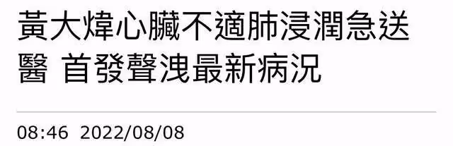 57歲知名歌手曬照報平安,6天前心臟衰竭緊急入院,仍未查明病因