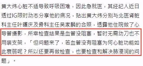 57歲知名歌手曬照報平安,6天前心臟衰竭緊急入院,仍未查明病因