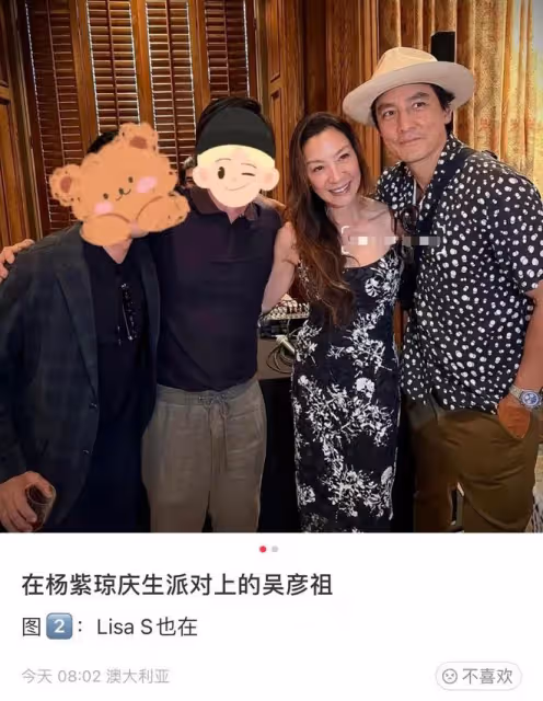 楊紫瓊邀富豪大咖慶生!穿弔帶裙緊摟77歲未婚夫,吳彥祖夫婦現身