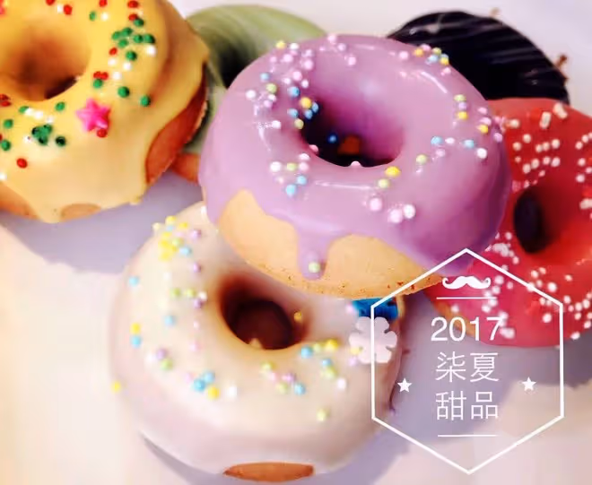 非油炸烤箱版甜甜圈