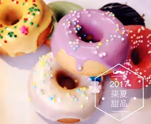 非油炸烤箱版甜甜圈