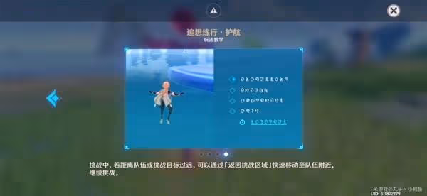 《原神》追想練行第五天活動玩法介紹