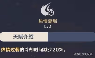 《原神》班尼特技能解析及配隊指南