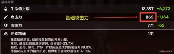 《原神》班尼特技能解析及配隊指南