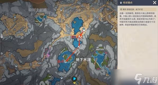 原神水生環境調查任務攻略