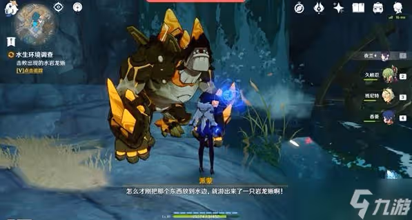 原神水生環境調查任務攻略