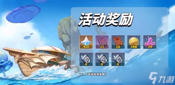 原神追想練行活動攻略