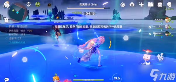 原神護航穿透敵陣攻略