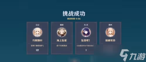 《原神》追想練行雷擊牆壓怎麼獲取高分