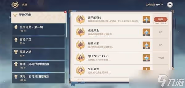 《原神》逆子的歸鄉前置解謎教程