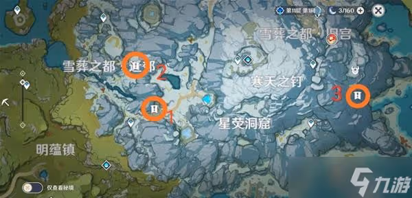 《原神》逆子的歸鄉前置解謎教程