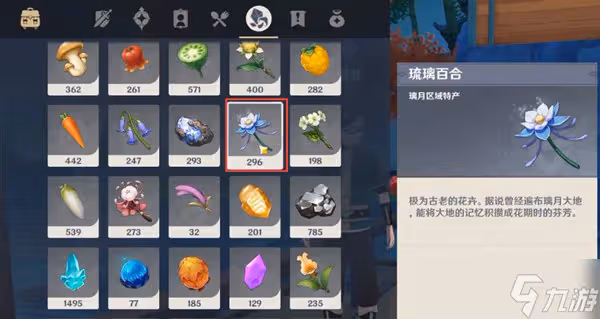 《原神》岩港往事第一輯成就完成攻略
