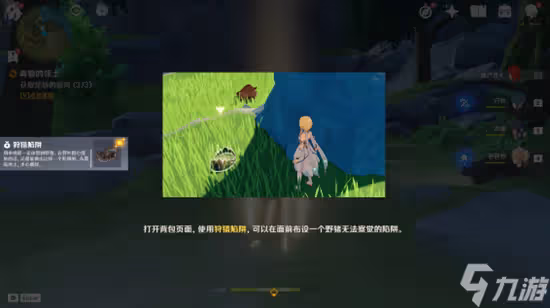 《原神》奔狼的領土任務完成流程分享