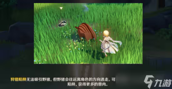 《原神》奔狼的領土任務完成流程分享