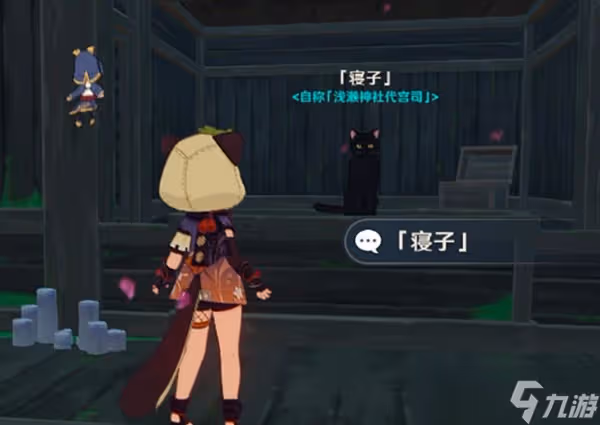 《原神》鳴神尋蹤任務觸發攻略