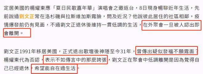 劉文正息影31年近況!定居國外生活低調,鄰居否認其暴肥不願見人