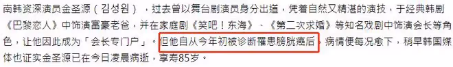 一路走好!85歲老戲骨金成源因膀胱癌去世,從確診到病逝僅半年