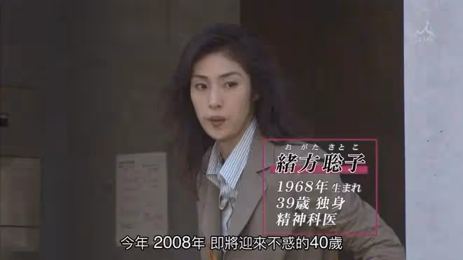 天海祐希,55歲、未婚、保持健身、還在工作