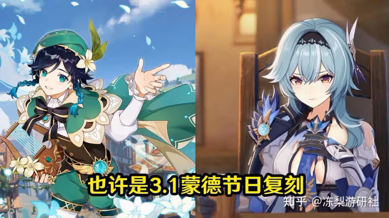 原神:須彌復刻角色推測,胡桃3.2挺合適,萬葉復刻取決於散兵