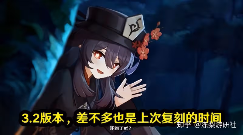 原神:須彌復刻角色推測,胡桃3.2挺合適,萬葉復刻取決於散兵
