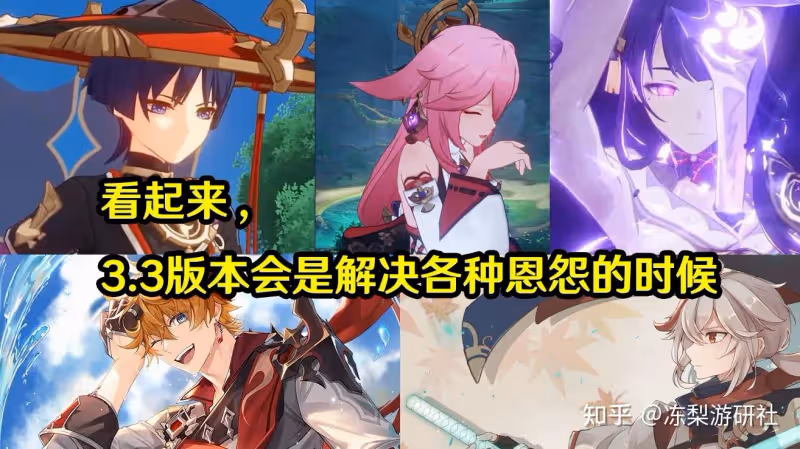 原神:須彌復刻角色推測,胡桃3.2挺合適,萬葉復刻取決於散兵