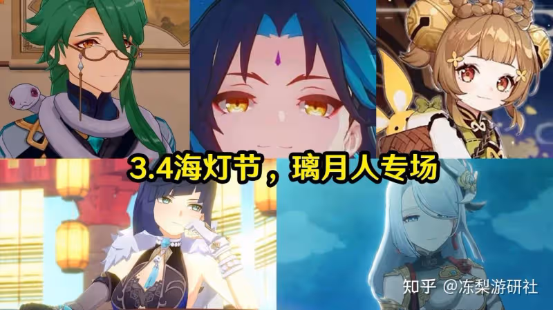 原神：須彌復刻角色推測，胡桃3.2挺合適，萬葉復刻取決於散兵