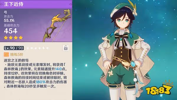 原神須彌鍛造武器一覽 須彌鍛造武器有什麼