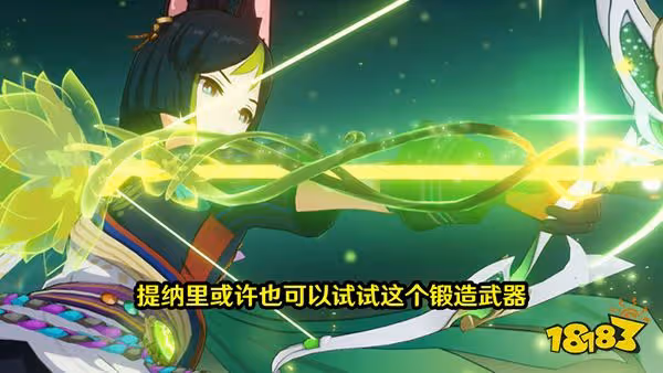 原神須彌鍛造武器一覽 須彌鍛造武器有什麼