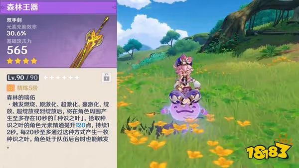 原神須彌鍛造武器一覽 須彌鍛造武器有什麼