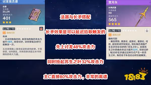 原神須彌鍛造武器一覽 須彌鍛造武器有什麼