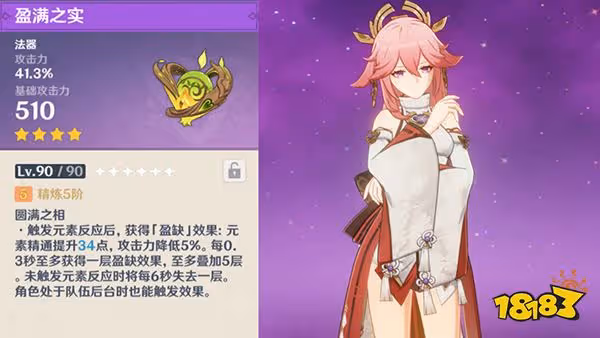 原神須彌鍛造武器一覽 須彌鍛造武器有什麼