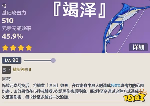 原神須彌鍛造武器一覽 須彌鍛造武器有什麼
