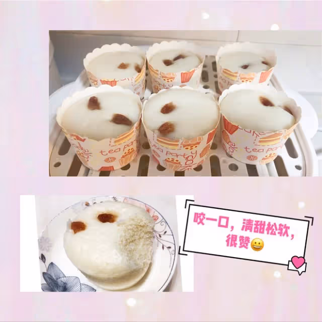 蒸米糕，很好吃的吆～做法簡單，零失敗😀