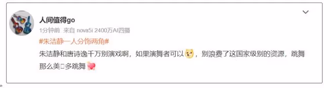 河南衛視又出圈!朱潔靜穿男裝掰彎萬千少女,國家級舞者到底多強