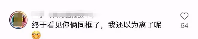 胖丫出獄後和楊樹林首同框,女方暴瘦變化大,老公蹺二郎腿似大爺
