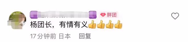 胖丫出獄後和楊樹林首同框,女方暴瘦變化大,老公蹺二郎腿似大爺