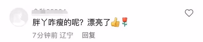 胖丫出獄後和楊樹林首同框,女方暴瘦變化大,老公蹺二郎腿似大爺
