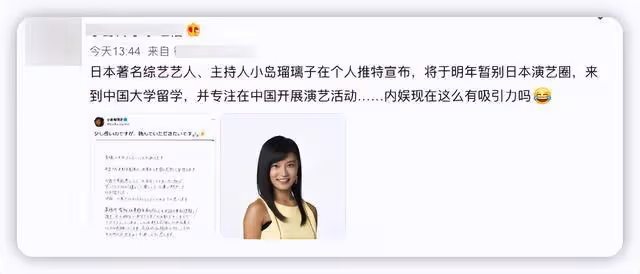 28歲日本綜藝女王到中國留學,未來想留在中國工作,曾陷小三醜聞