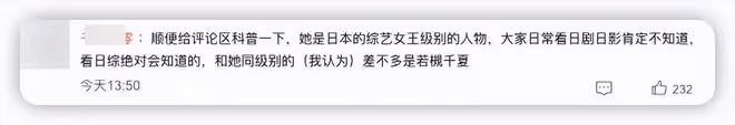 28歲日本綜藝女王到中國留學,未來想留在中國工作,曾陷小三醜聞