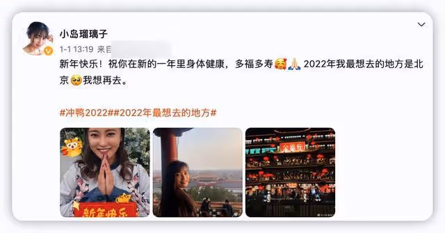 28歲日本綜藝女王到中國留學,未來想留在中國工作,曾陷小三醜聞