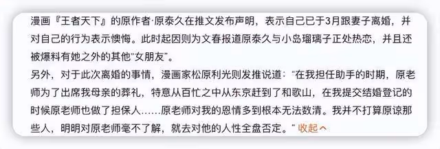 28歲日本綜藝女王到中國留學,未來想留在中國工作,曾陷小三醜聞