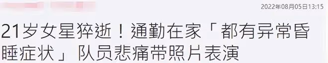 一路走好!24小時不到,韓金智允日人氣明星先後去世,年僅21歲