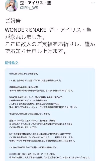 一路走好!24小時不到,韓金智允日人氣明星先後去世,年僅21歲