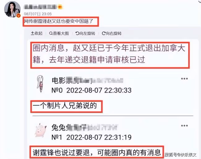 台星趙又廷疑已退加拿大籍 謝霆鋒已申請一年