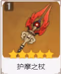 原神胡桃武器推薦一覽