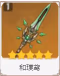 原神胡桃武器推薦一覽