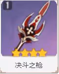 原神胡桃武器推薦一覽