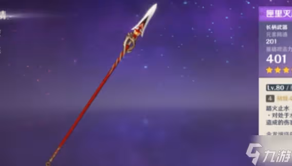 原神胡桃武器推薦一覽