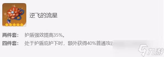 原神胡桃聖遺物推薦攻略