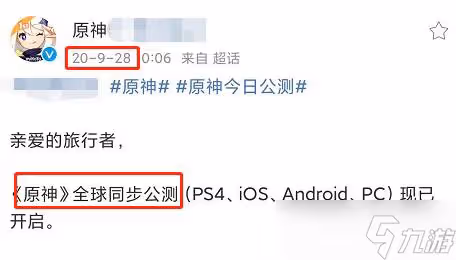 原神周年慶是幾月幾日